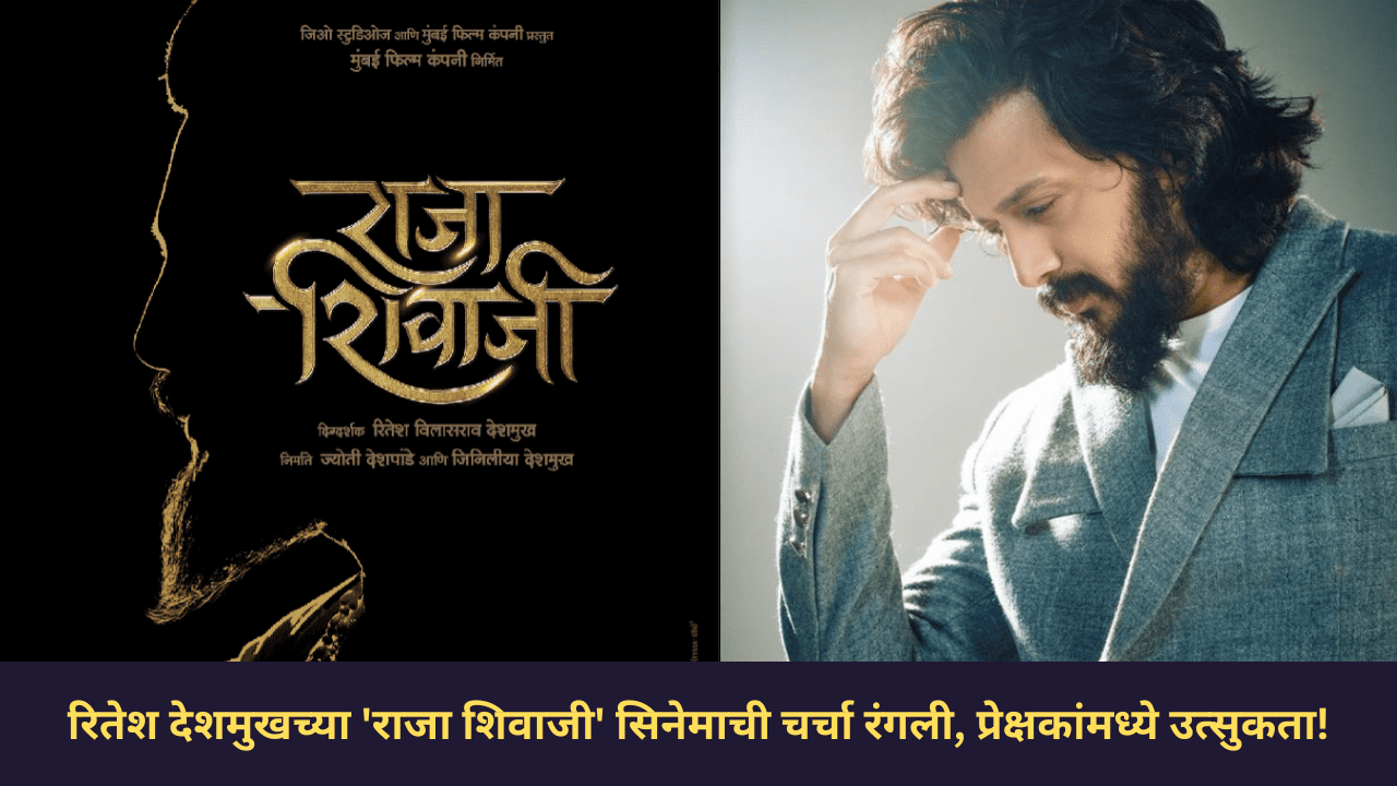 riteish deshmukh upcoming marathi movie