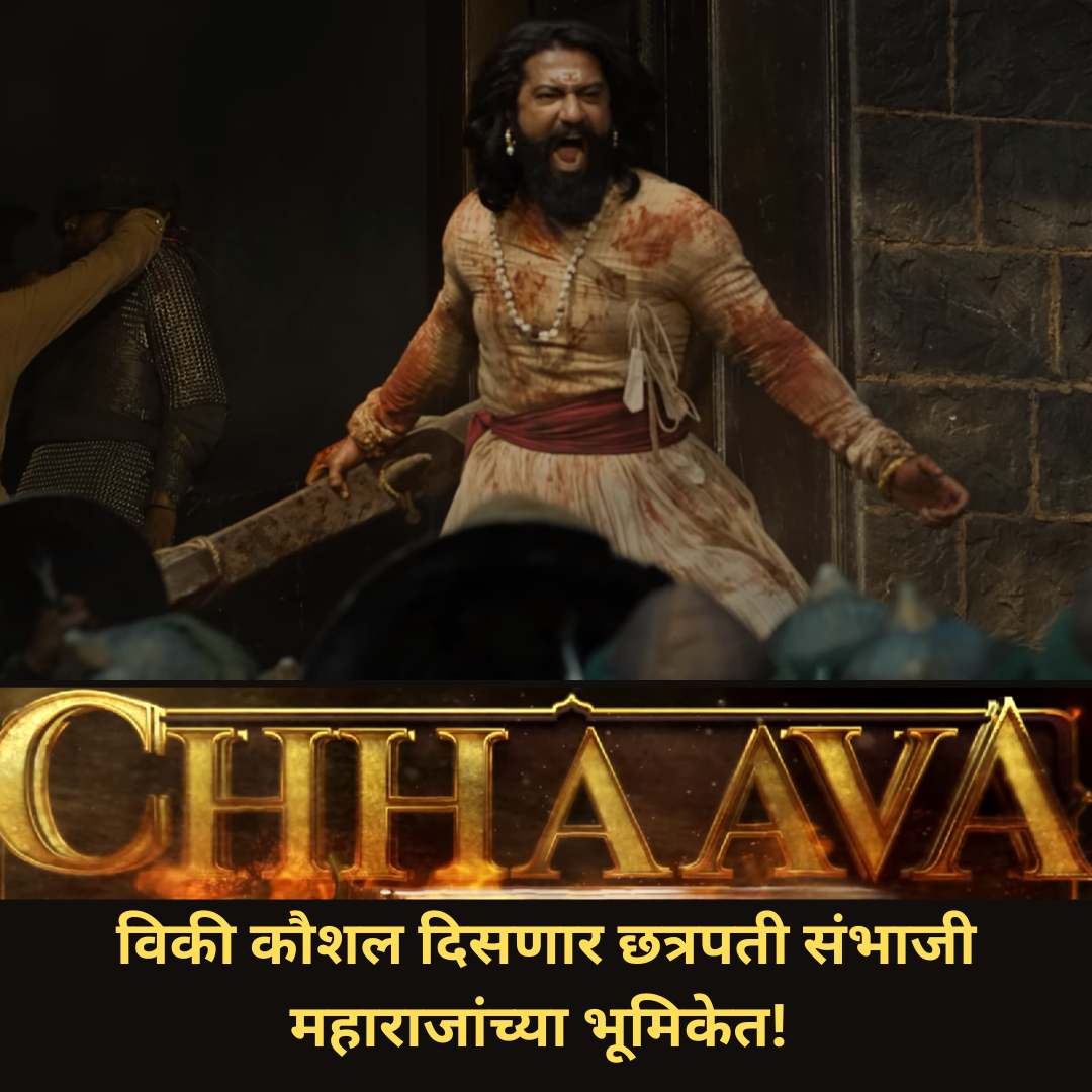 Chhaava teaser